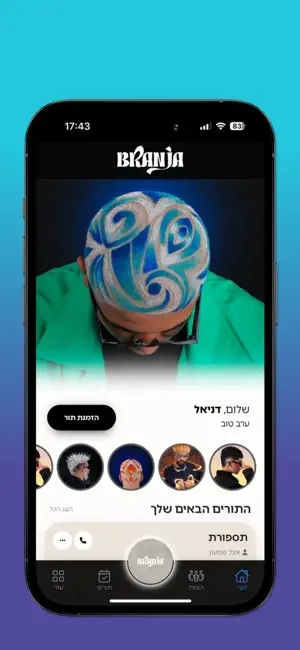 Branja screenshot 2