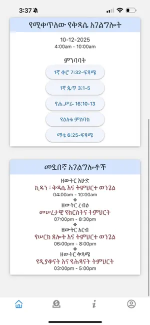 MHM EOTC screenshot 2