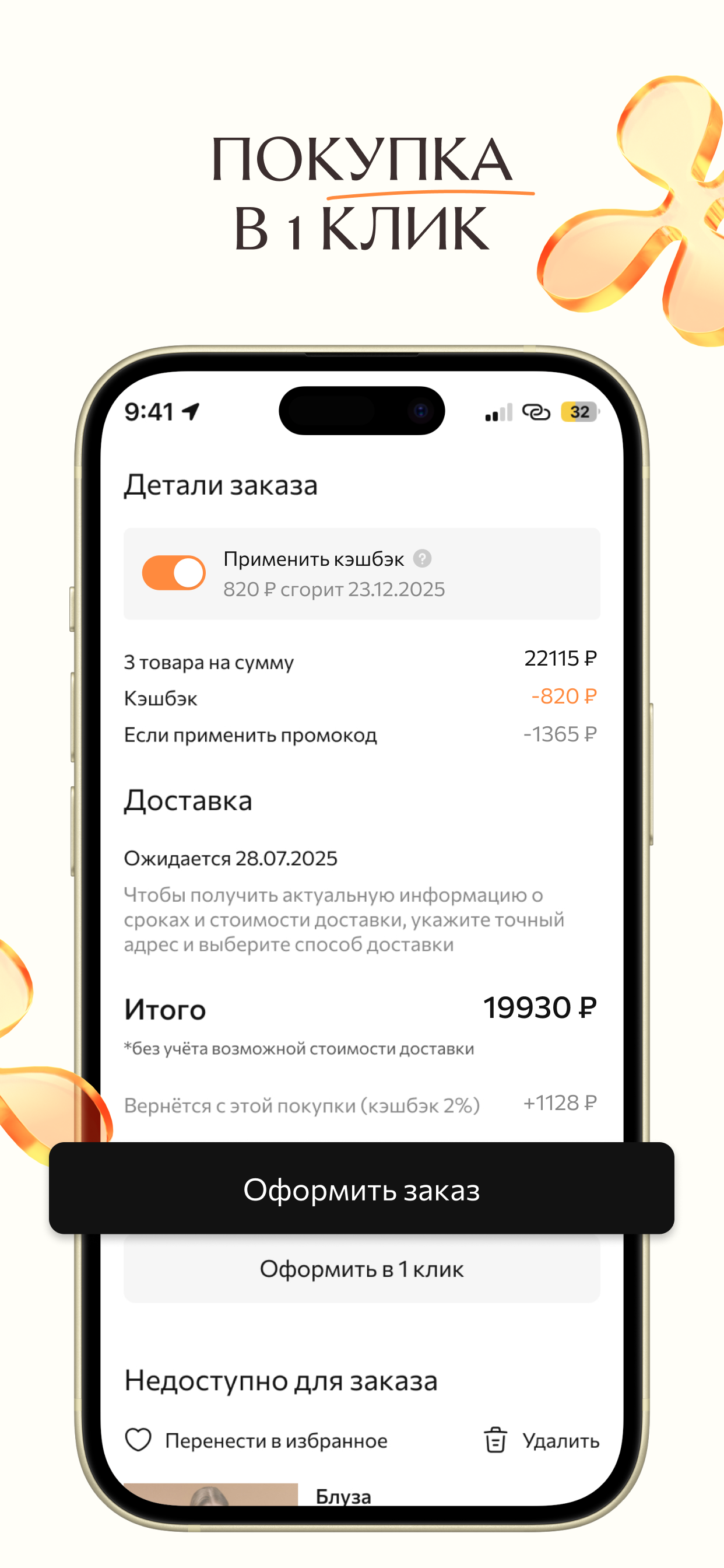 Bellavka