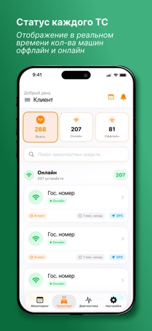 Антисон: Мониторинг водителей screenshot