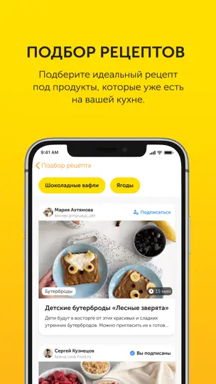 Скриншот Food.ru: пошаговые фоторецепты на iPhone 9