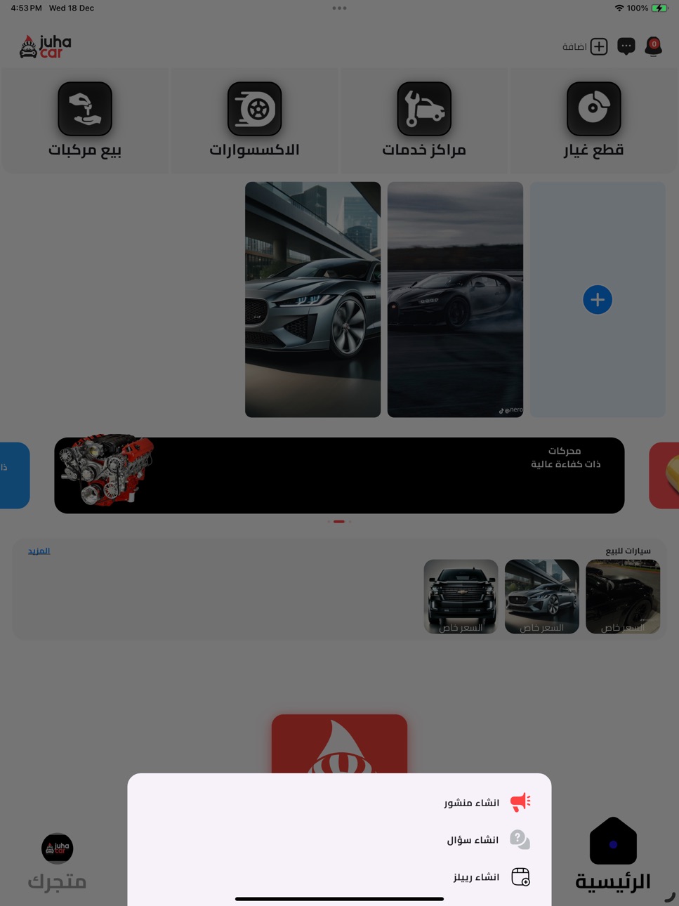 iPad screenshot