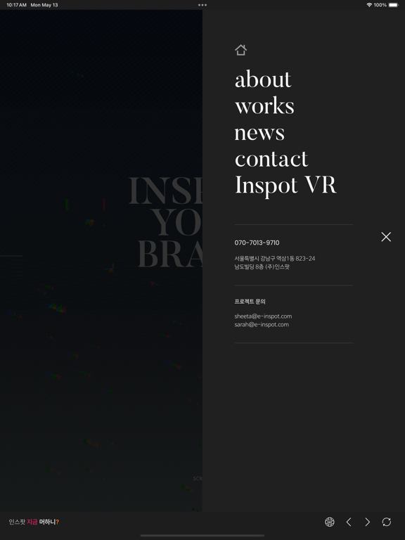 Screenshot #6 pour 인스팟 지금 머하니?