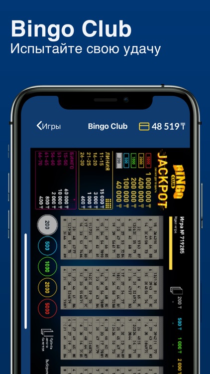 LOTO SZ screenshot-3