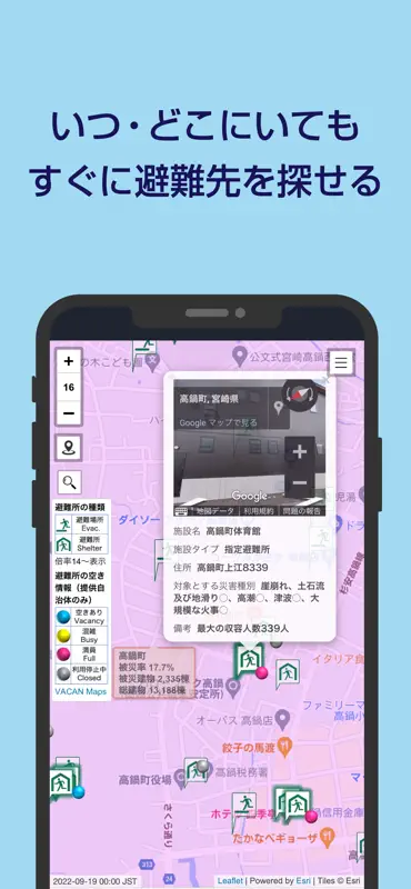 被害予測・防災cmap screenshot 6 of 9