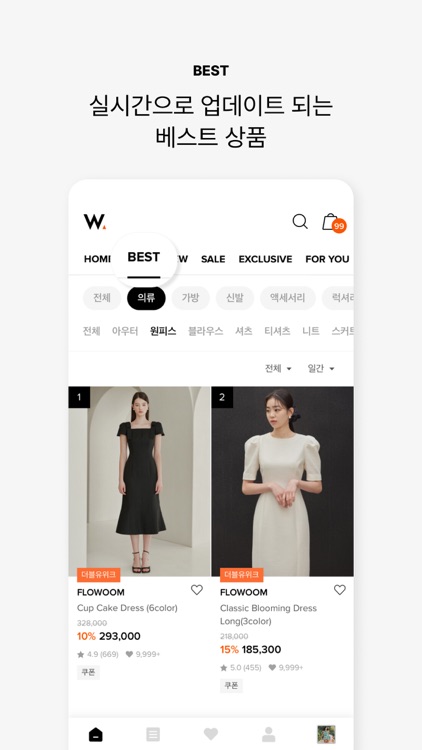 W컨셉 screenshot-4