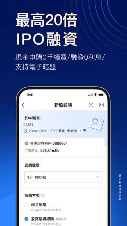 盈寶證券-以幫助用戶盈利為目標的股票app screenshot-6
