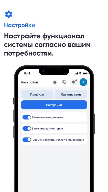 InWork Business screenshot-3