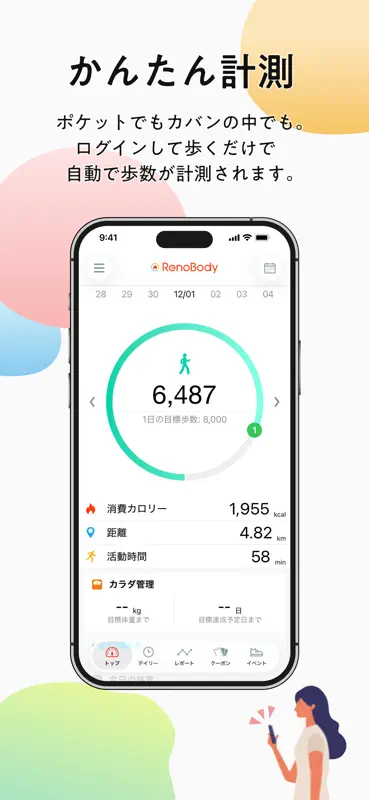 RenoBody～歩くだけでポイントがもらえる歩数計アプリ～ screenshot 2 of 5