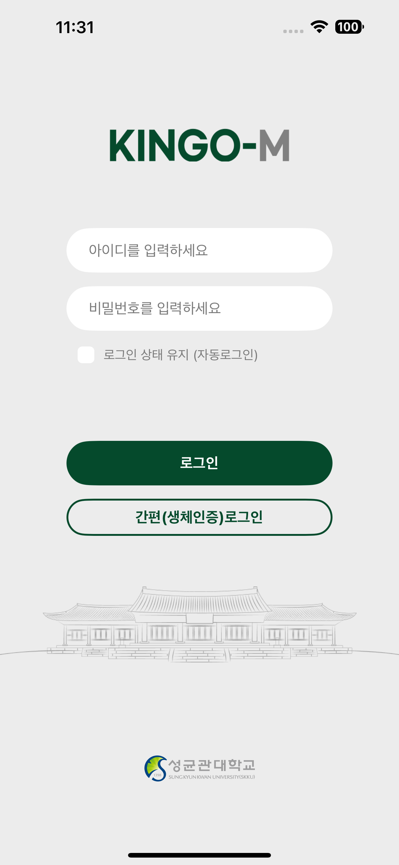 성균관대 KINGO-M