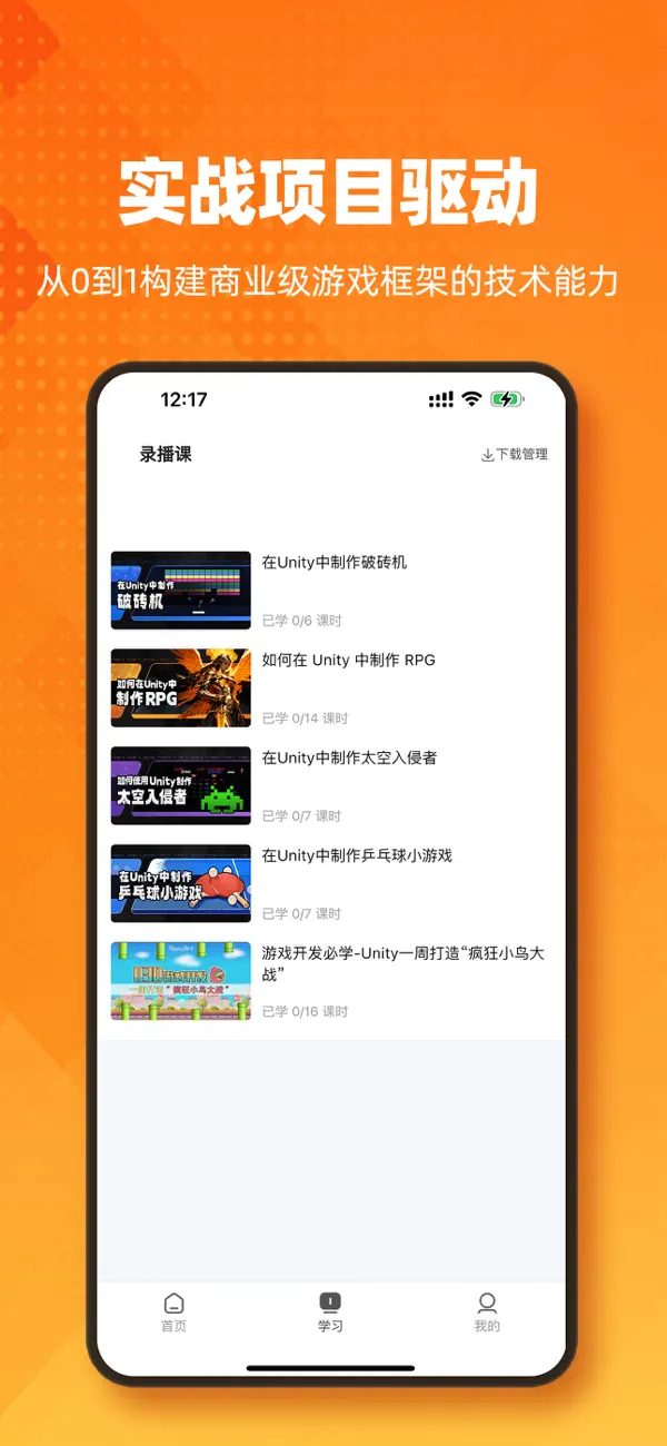 #3. VipSkill (iOS) di: 上海育界数码科技有限公司