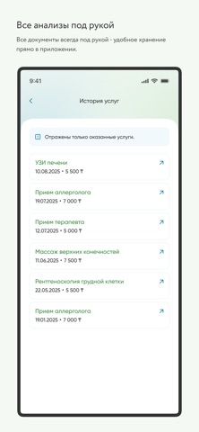 Жемчужина Стомед screenshot
