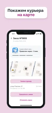 МО screenshot 1