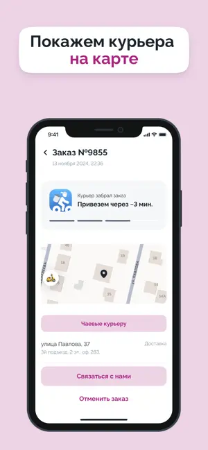 МО screenshot 1