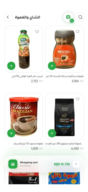 Basra Center screenshot 4