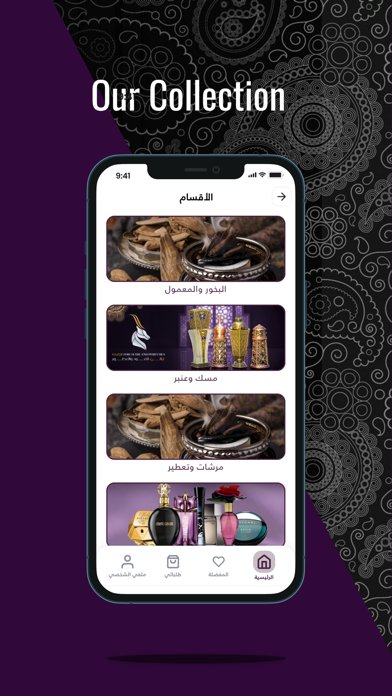 Gazali Perfumes Screenshot