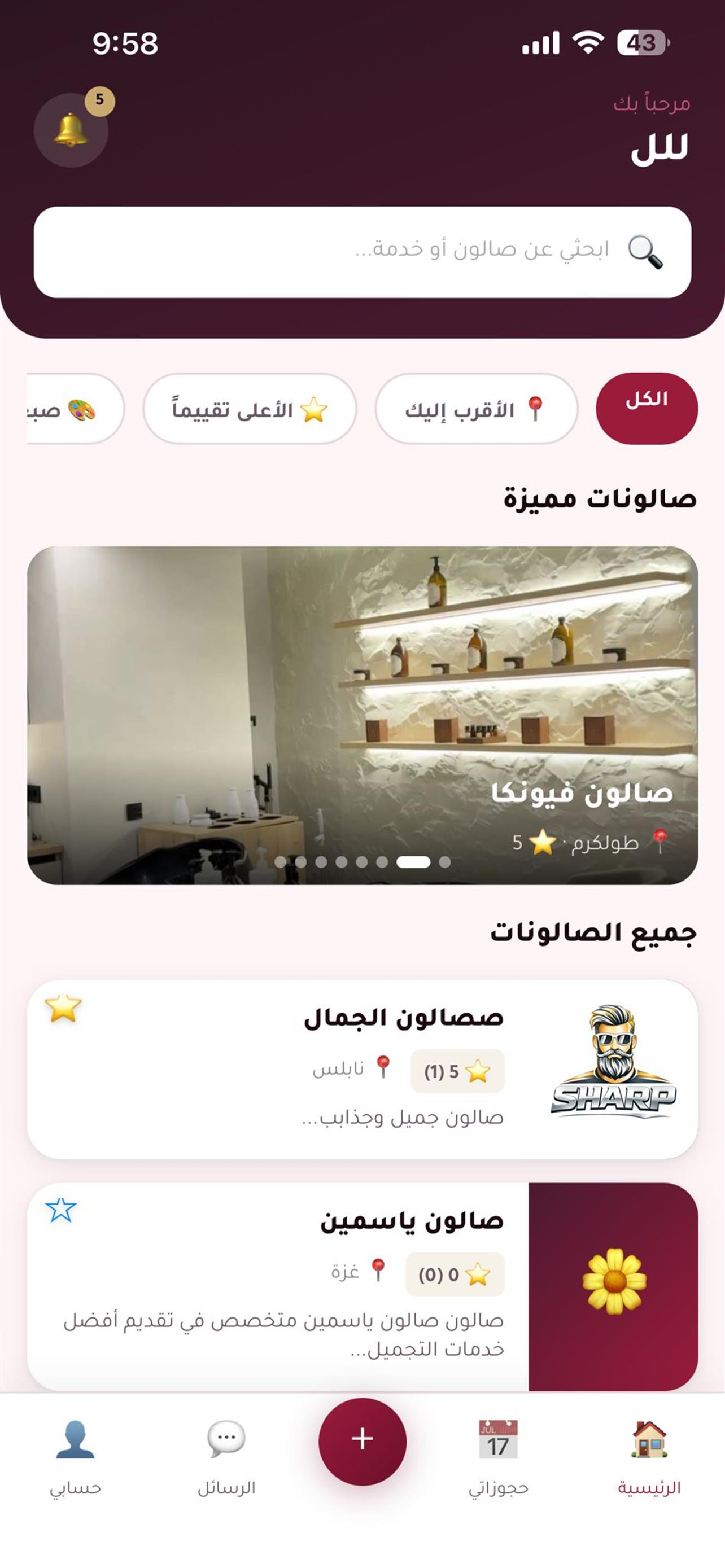 Velour Salon screenshot 5