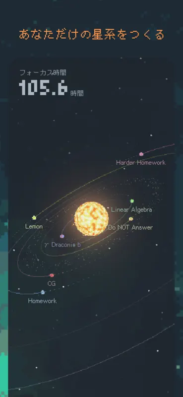 異星フォーカス | ドット絵の惑星育成タイマー Exocus screenshot 3 of 8