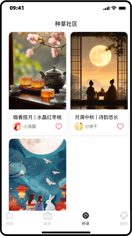 #3. 潮拼 (iOS) 由: 国建 包