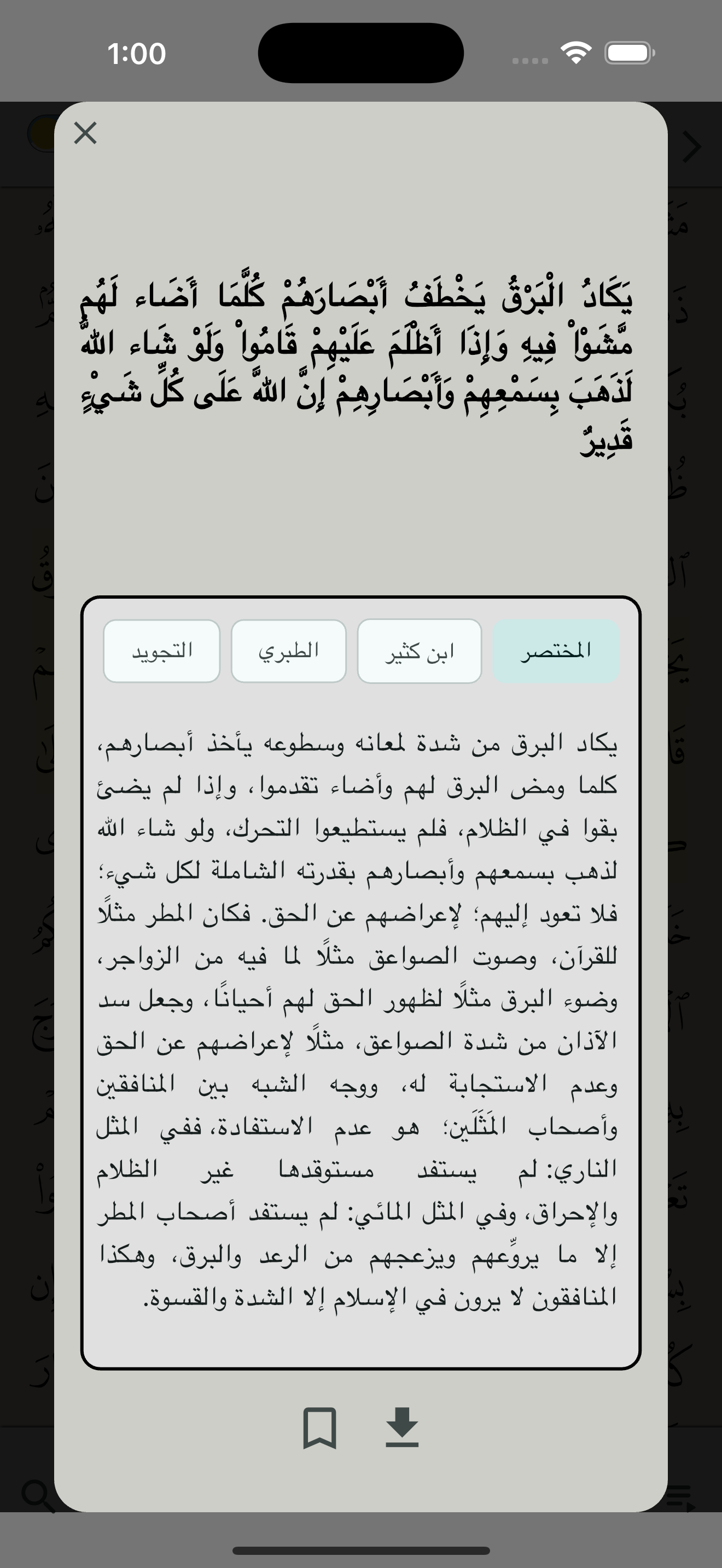 أكاديمية ابن مالك العلمية