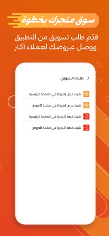 شريك طلقة screenshot