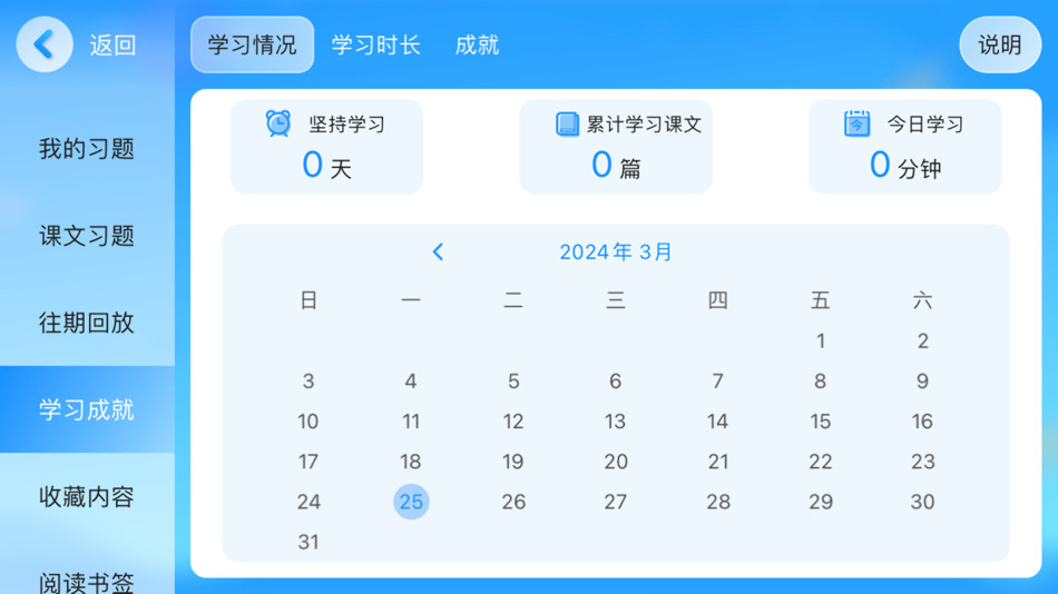 #2. 美格教育世家 (iOS) 由: 峰 王