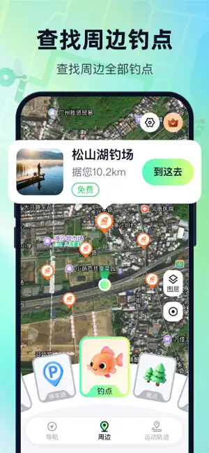 百行地图大字版-实时导航运动轨迹查钓点驾车服务 iPhone screenshot 2