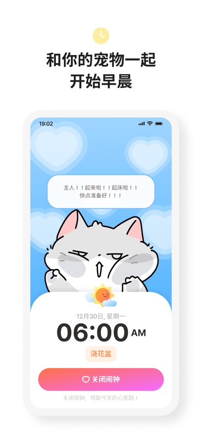 Mio - 计步器 & 闹钟 (步行运动应用, 闹钟应用)
