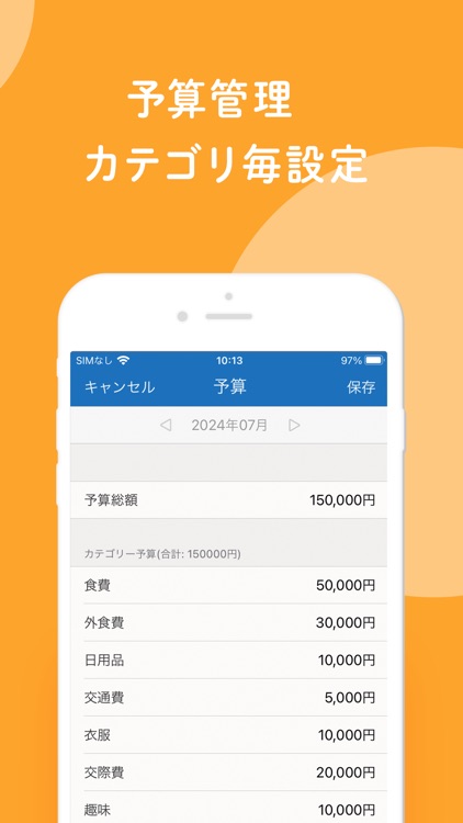 うさまる家計簿(かけいぼ) かわいい&人気の家計簿アプリ screenshot-4