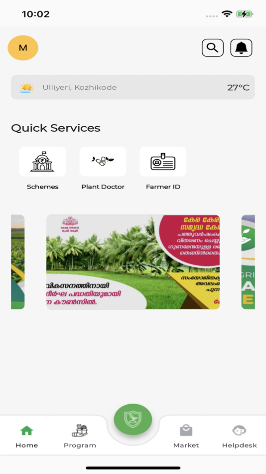 #4. KATHIR (iOS) 由: Agriculture Development and Farmers' Welfare Department