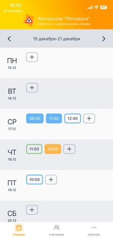 Пятнашка.Инструктор screenshot