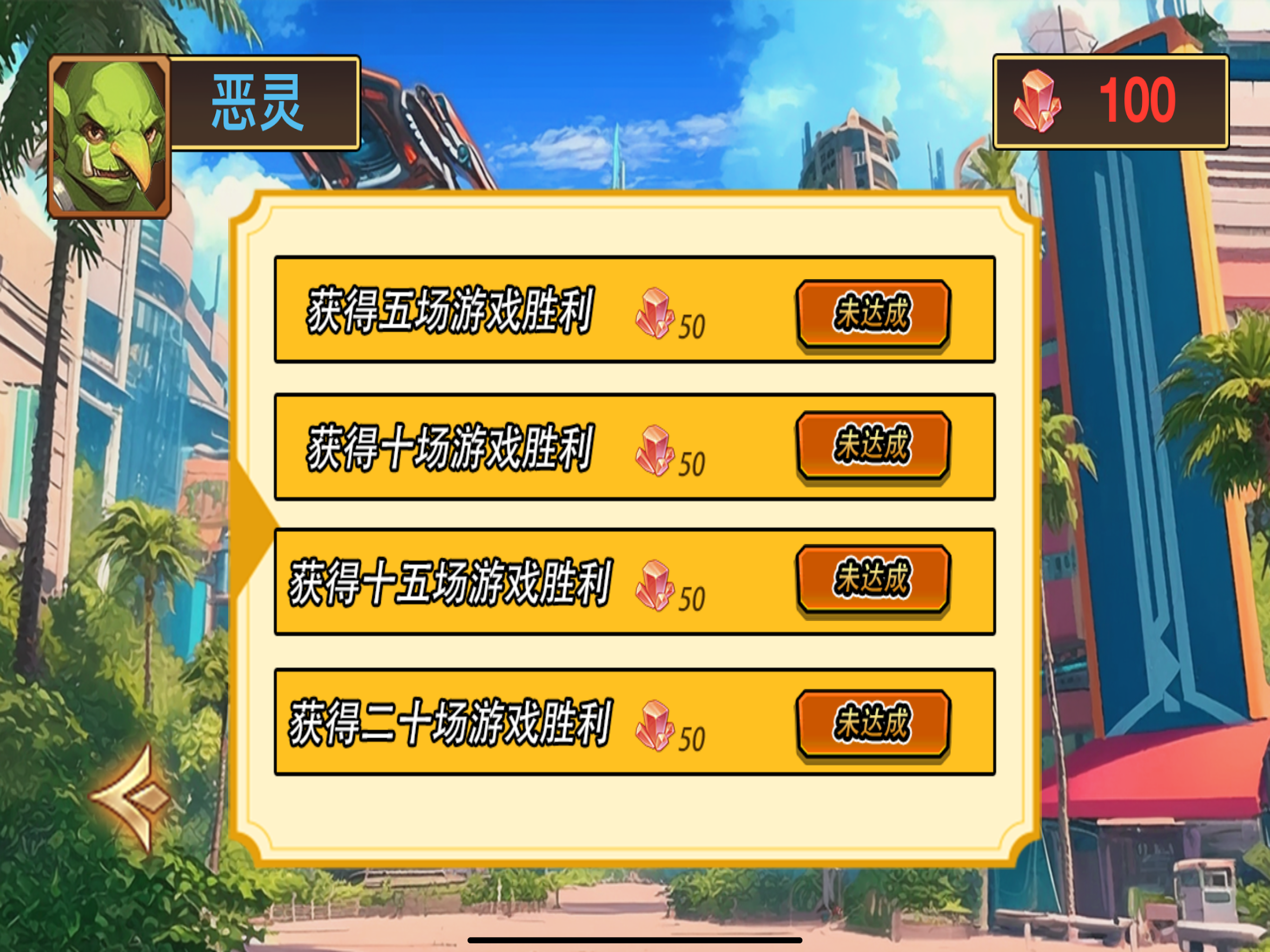 破坏神:对决