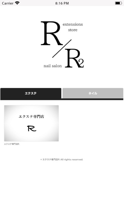 エクステ専門店R