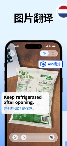 Translate ACE - 智能翻译软件 screenshot