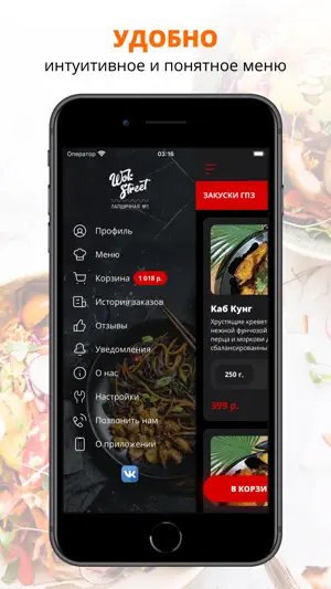 Wok Street | Пенза screenshot 2