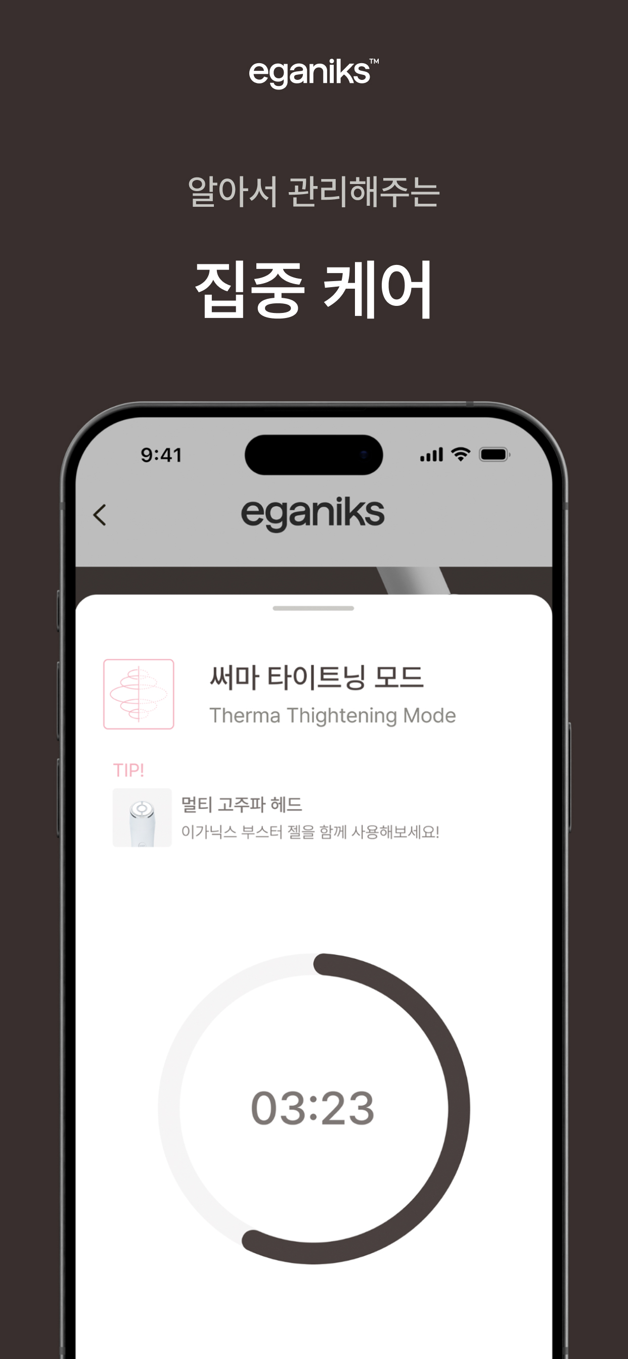 이가닉스