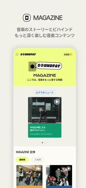 SOUNDPAY iPhone screenshot 5
