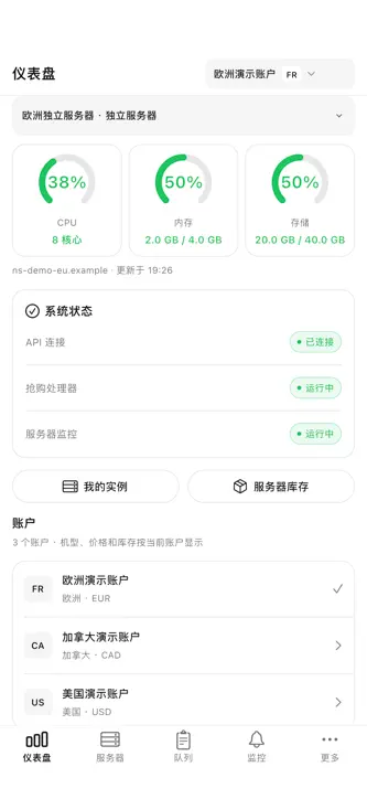OVH CP screenshot 9