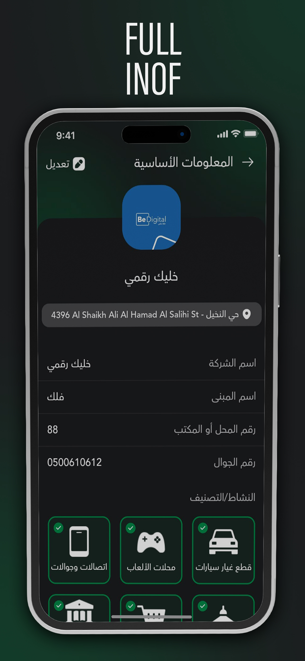 Fe مزودين خدمات screenshot 6