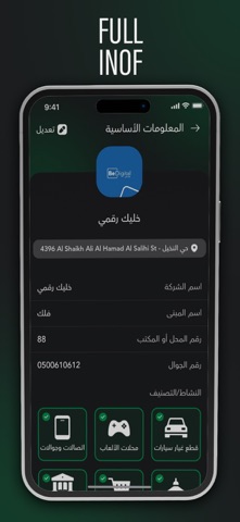 Fe مزودين خدمات screenshot