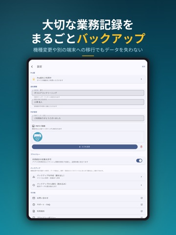 エアコン清掃レポート 汚水バケツ写真PDF iPad screenshot