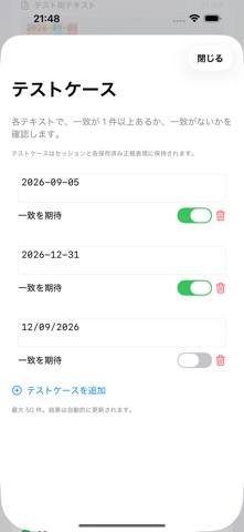 a8s Regex のスクリーンショット