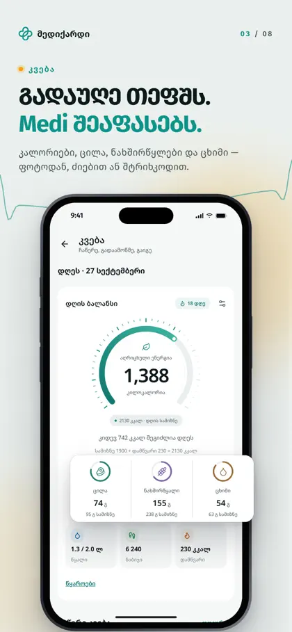 MEDICARD AI ekran görüntüsü 3 / 6