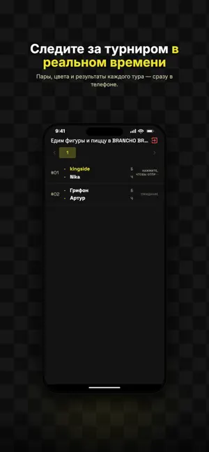 Rep Chess: Шахматы screenshot 3