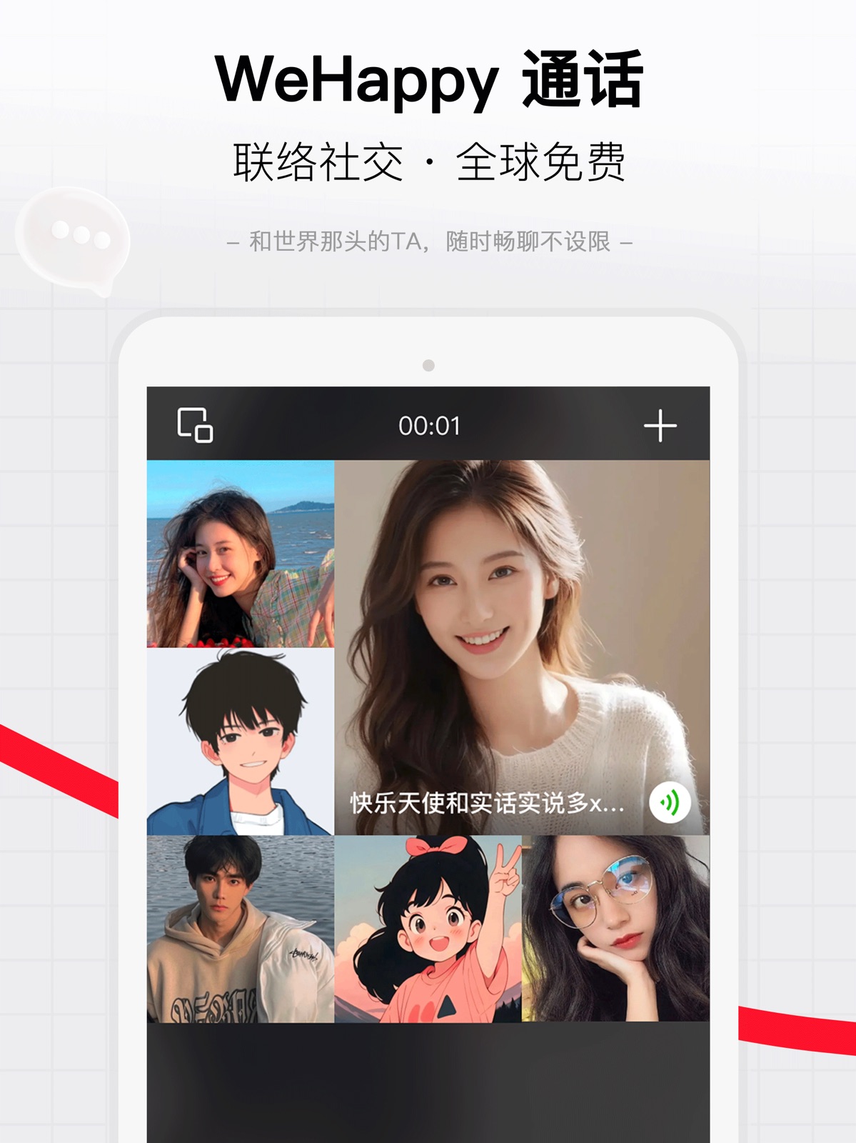 WeHappy - Connect & Share ipad screenshot 3