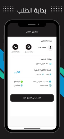 Car Wash Provider iPhone screenshot