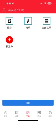 应用截图 4