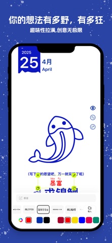 玩坏日历 iPhone screenshot