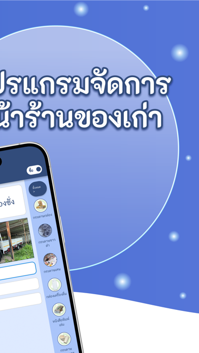 หน้าร้านฮีโร่ Screenshot