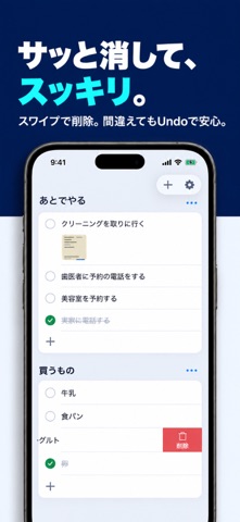 やることメモ・買い物リスト - YABOYO screenshot